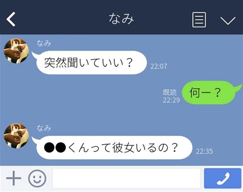 付き合ってる人かいるか聞く|彼氏がいるか聞く7つの男性心理。本心を見抜く方。